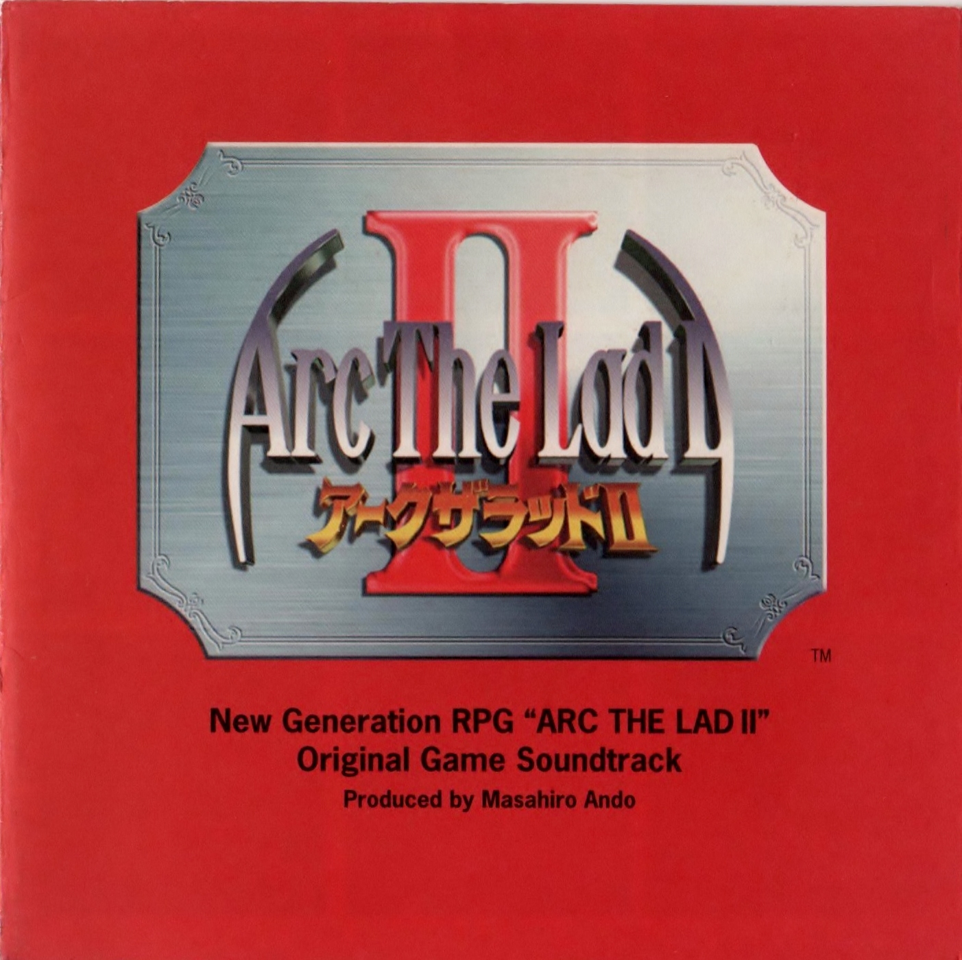 Arc The Lad DVDコレクション + スペシャルファイルⅠ & Ⅱ Amazon.co.jp: Arc the Lad: Complete Collection [DVD] [Import
